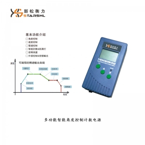 智能角度控制計數(shù)電源