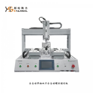 全自動(dòng)螺絲鎖付機(jī)