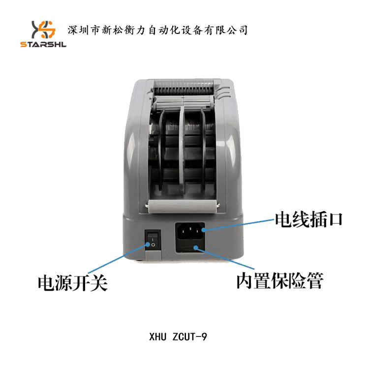 全自動(dòng)膠紙機(jī)