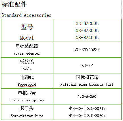 無刷電動電批