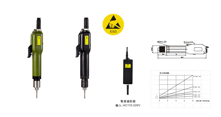 電動(dòng)螺絲刀