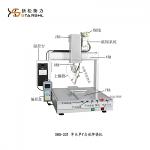 自動(dòng)焊錫機(jī)